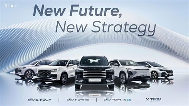 نام کلیه محصولات شرکت مدیران خودرو تغییر خواهد کرد نام کلیه محصولات شرکت مدیران خودرو تغییر خواهد کرد